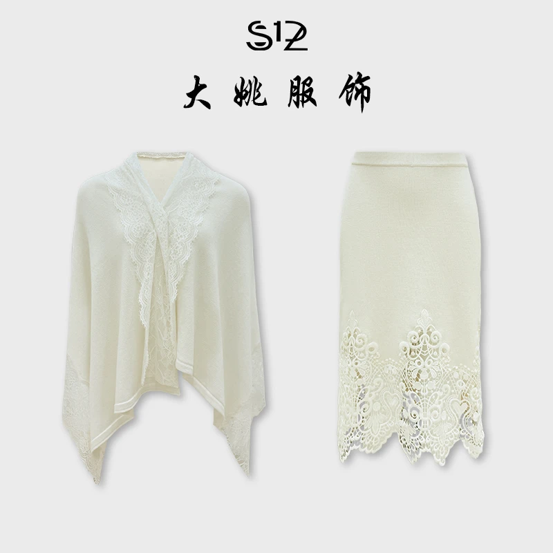 「DAYAO」25s白色套装披肩优雅薄款提花三角春秋套装WYA258172