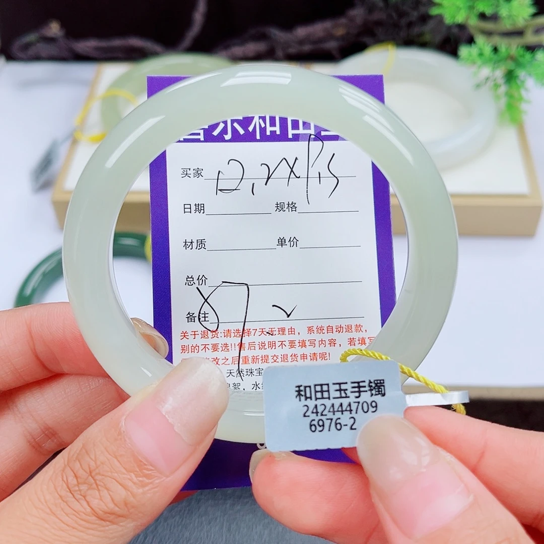 未镶嵌手镯和田玉