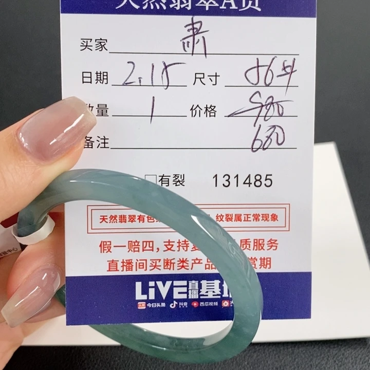 翡翠手镯未镶嵌肃不退换
