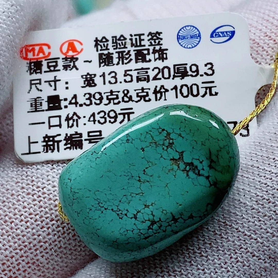 未镶嵌绿松石珠宝奇石