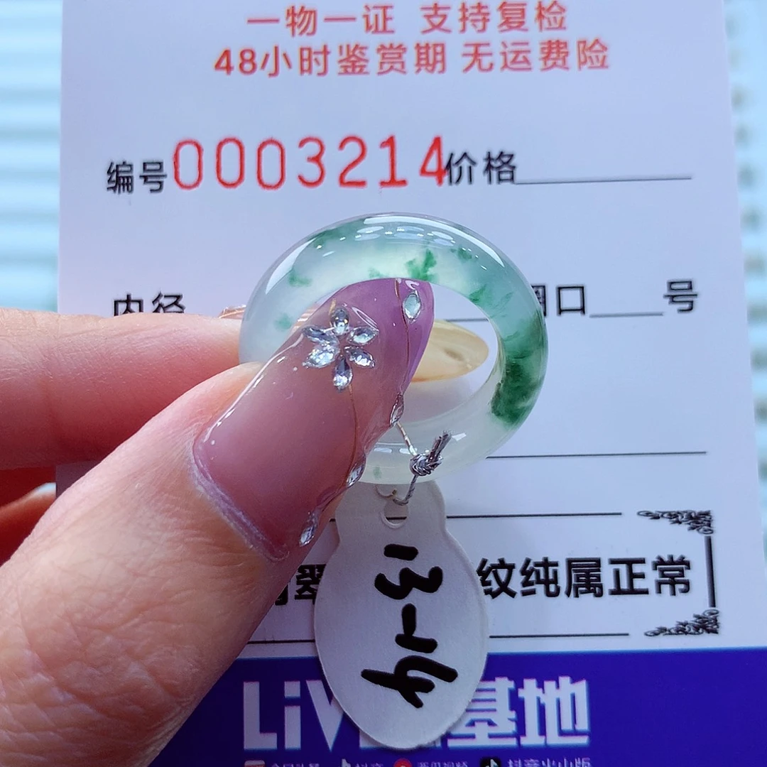 未镶嵌戒指翡翠翡翠