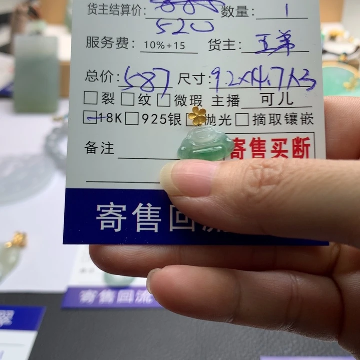 翡翠未镶嵌颈饰12728585