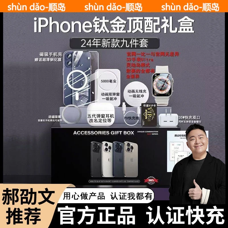 华强北8-16promax快充六件套顶配14pro磁吸无线16p充电器蓝牙耳机