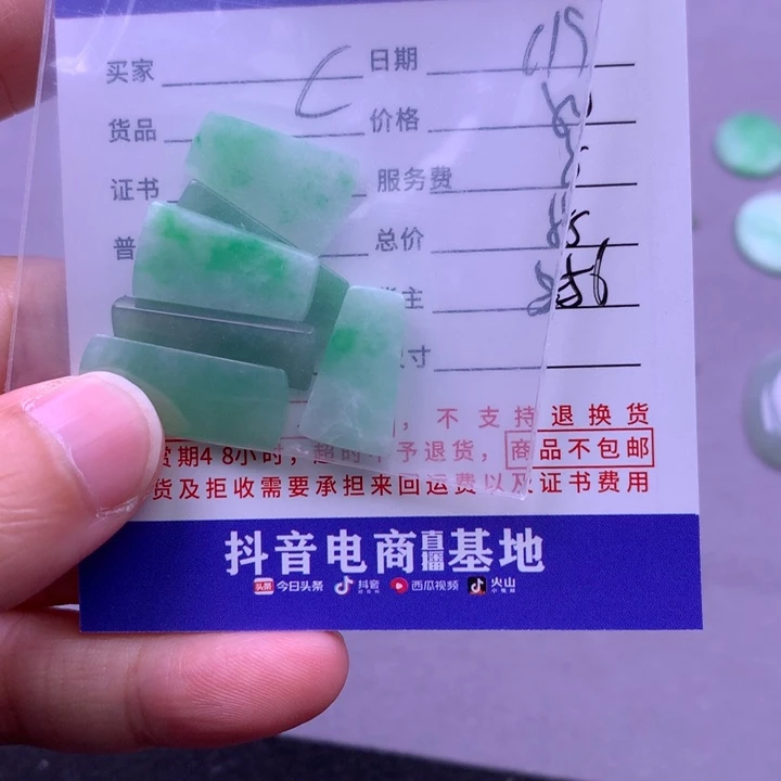 颈饰未镶嵌翡翠C**o