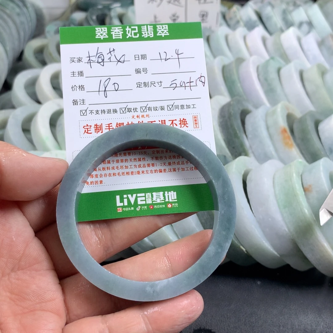 梅***花定制翡翠未镶嵌手镯