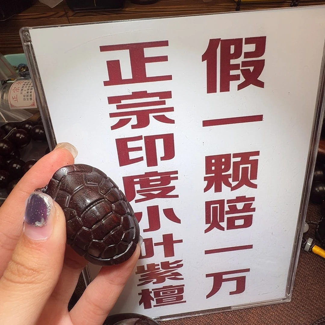 吊坠檀香紫檀（小叶紫檀）