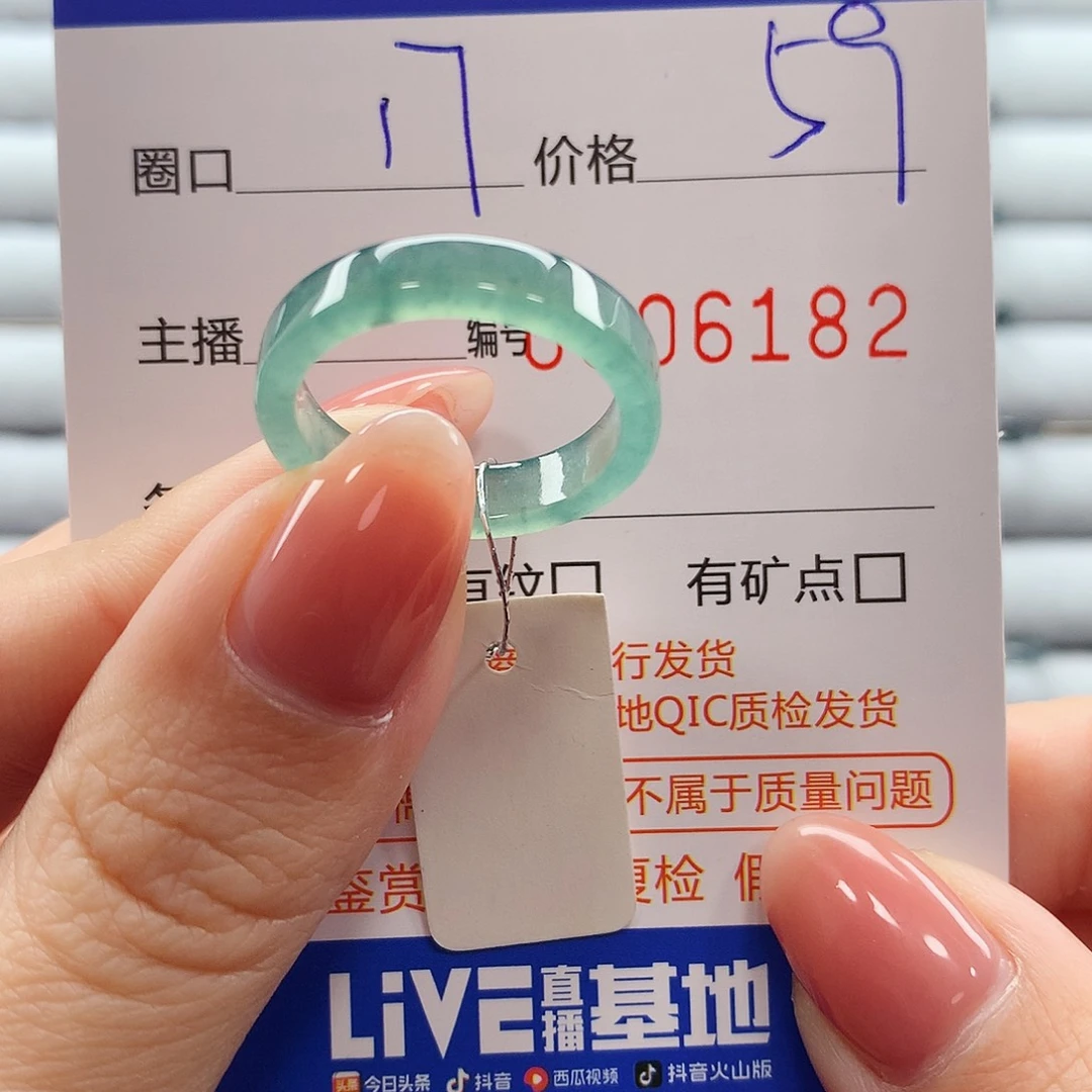 翡翠戒指未镶嵌翡翠