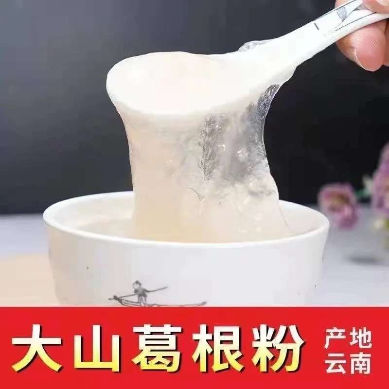 野生纯正天然葛根粉营养代餐早晚餐食品