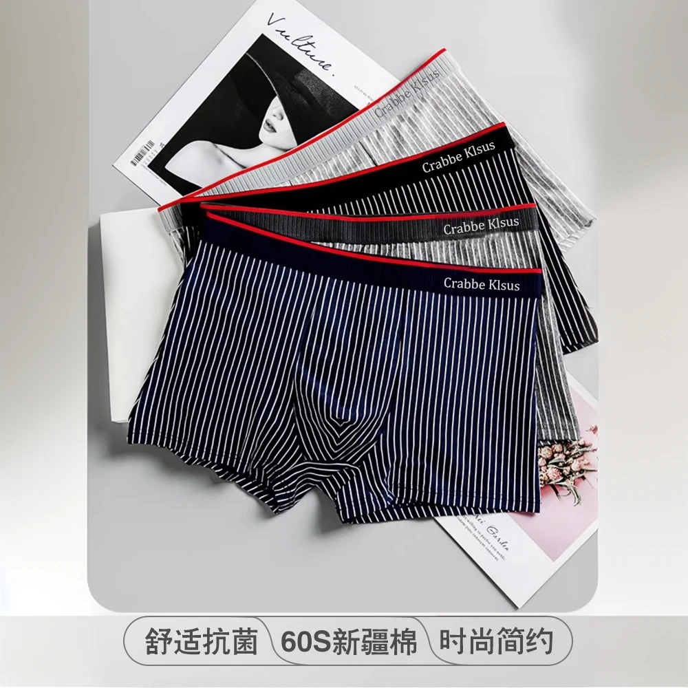 Crabbe Klaus官方正品男士内裤条纹长绒棉平角透气大码四角短裤
