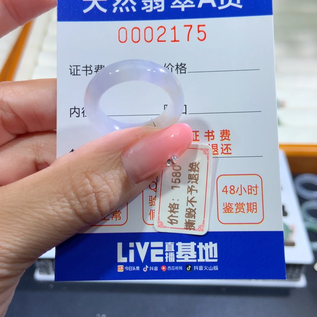 翡翠未镶嵌戒指18号