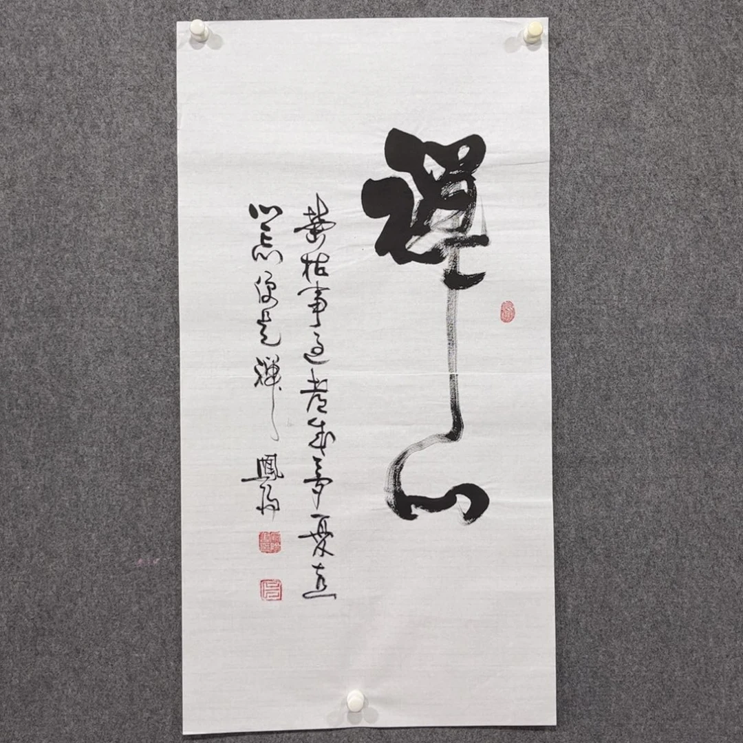 书法中雅煊精品书法