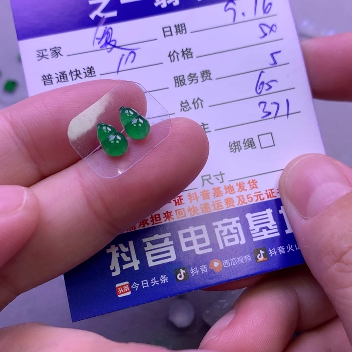 颈饰未镶嵌翡翠爱****)