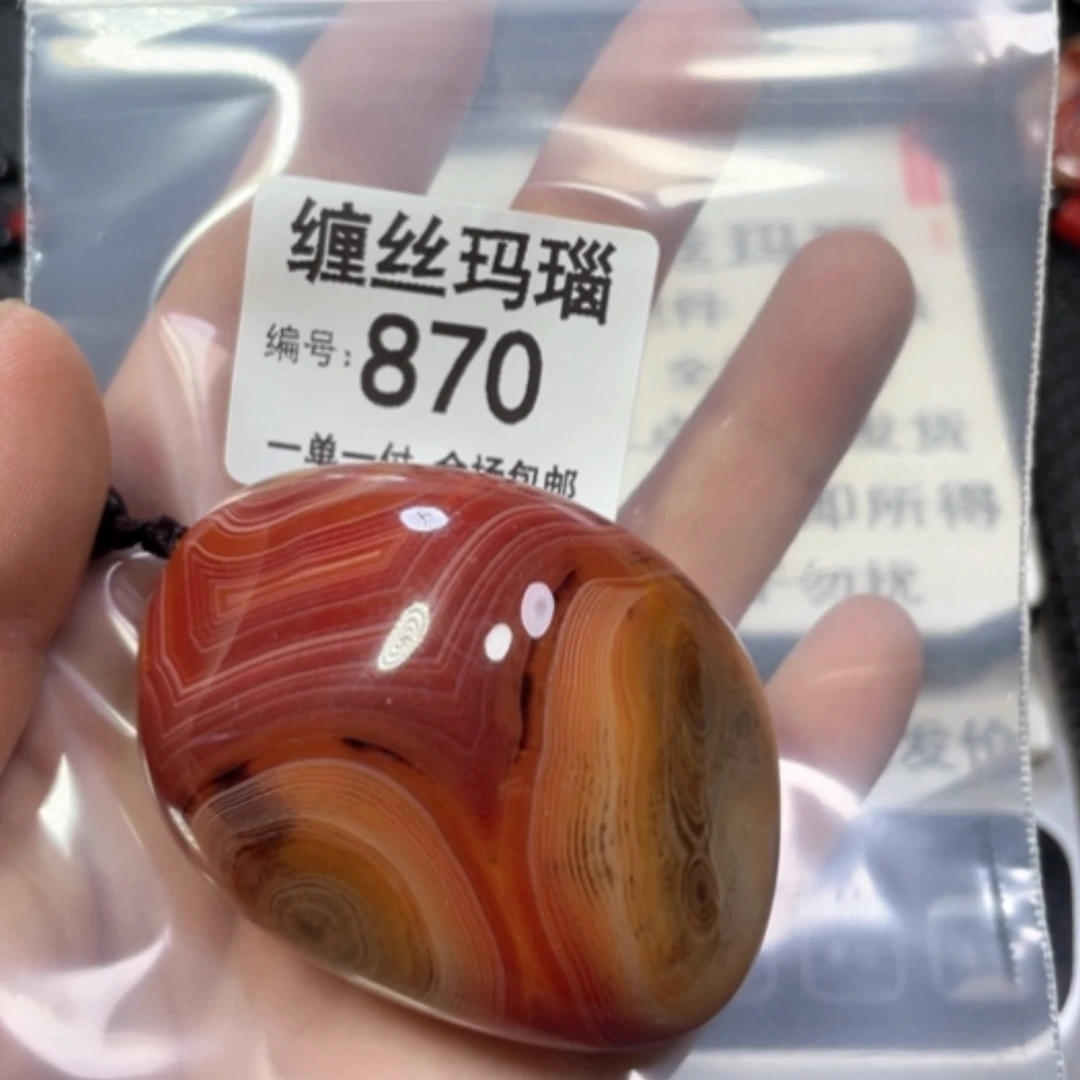 【闪购商品】未镶嵌颈饰玛瑙/玉髓