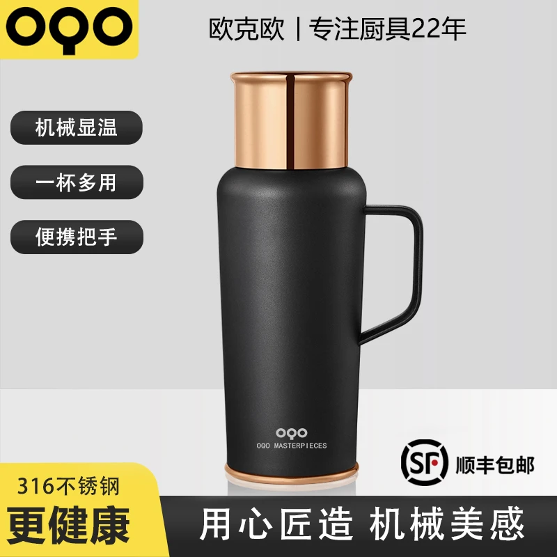 OQO/欧克欧年终促销不锈钢机械显温焖茶壶保温壶水壶家用旅行便携