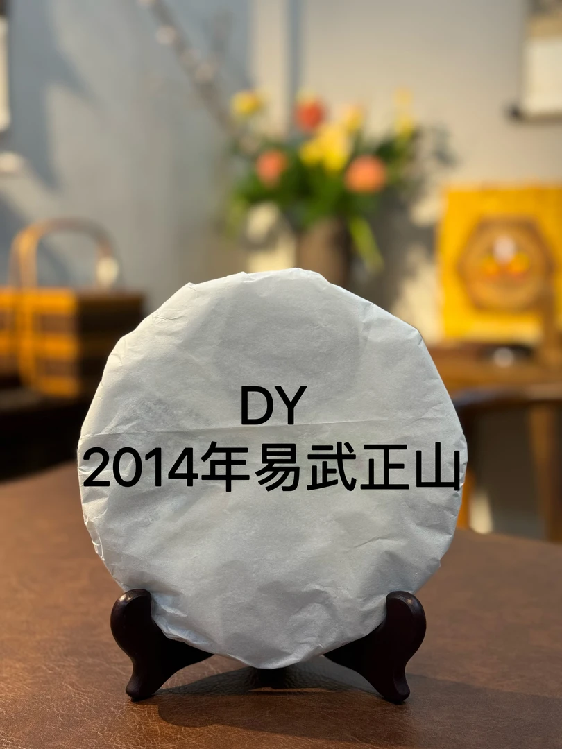 普洱生茶2014年易武正片357克高香正品