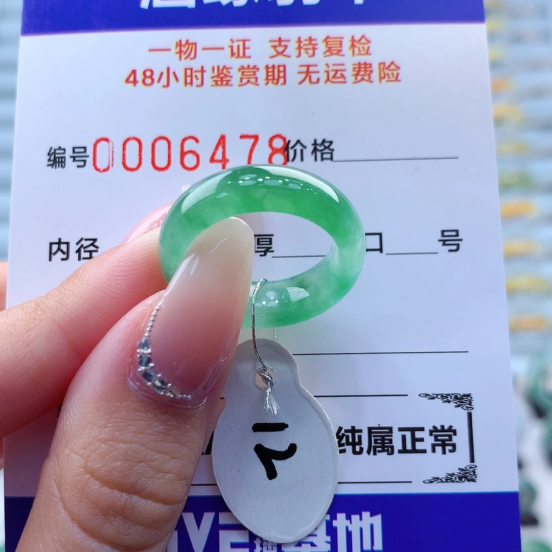 翡翠戒指未镶嵌翡翠