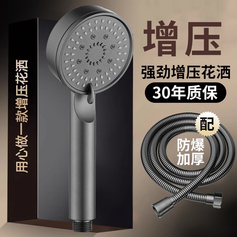 枪灰五档增压淋浴手持花洒喷头浴室淋雨洗澡热水器加压花洒莲蓬头