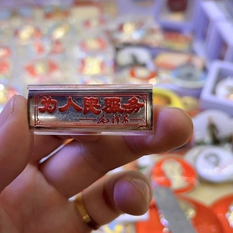 和**意我们都市的人都有