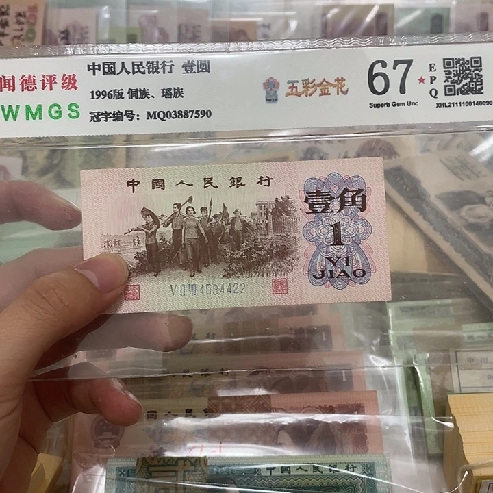 62年蓝三平1角一张，4422真币按图发新的