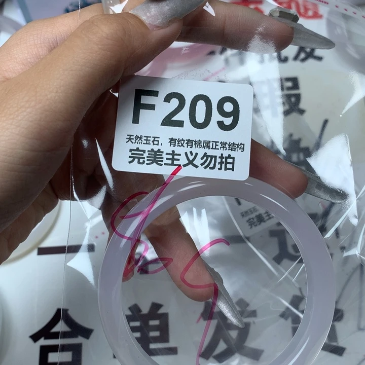 手镯玛瑙/玉髓未镶嵌