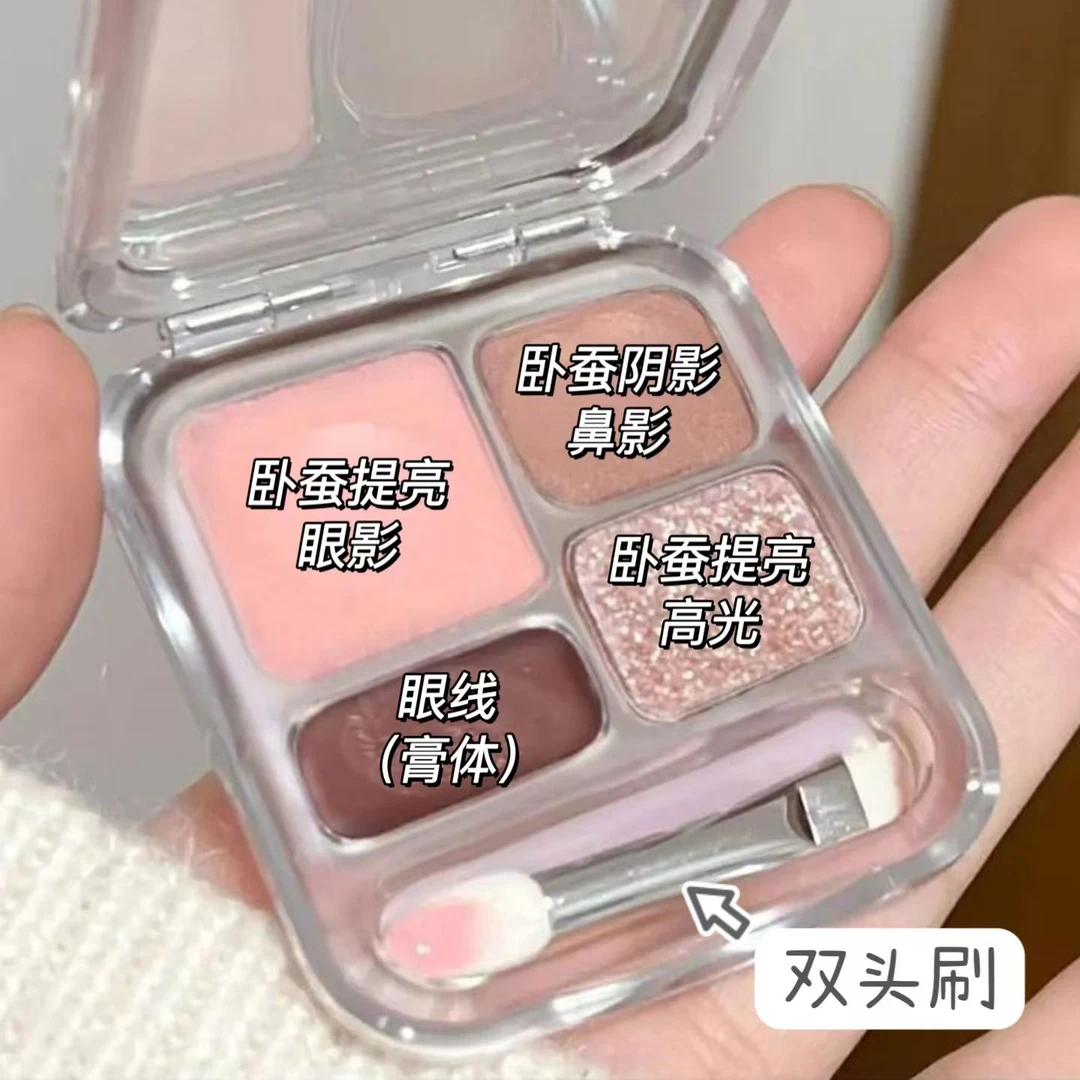 你小子有点东西!嘭弹四色卧蚕盘提亮珠光下至眼线眼影一体综合盘