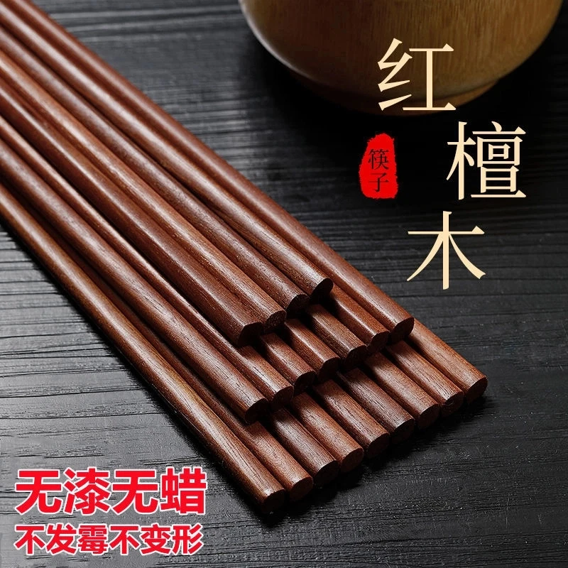 【中差评勿拍】【拍一发十】红檀木实木筷子无漆无蜡防霉筷子