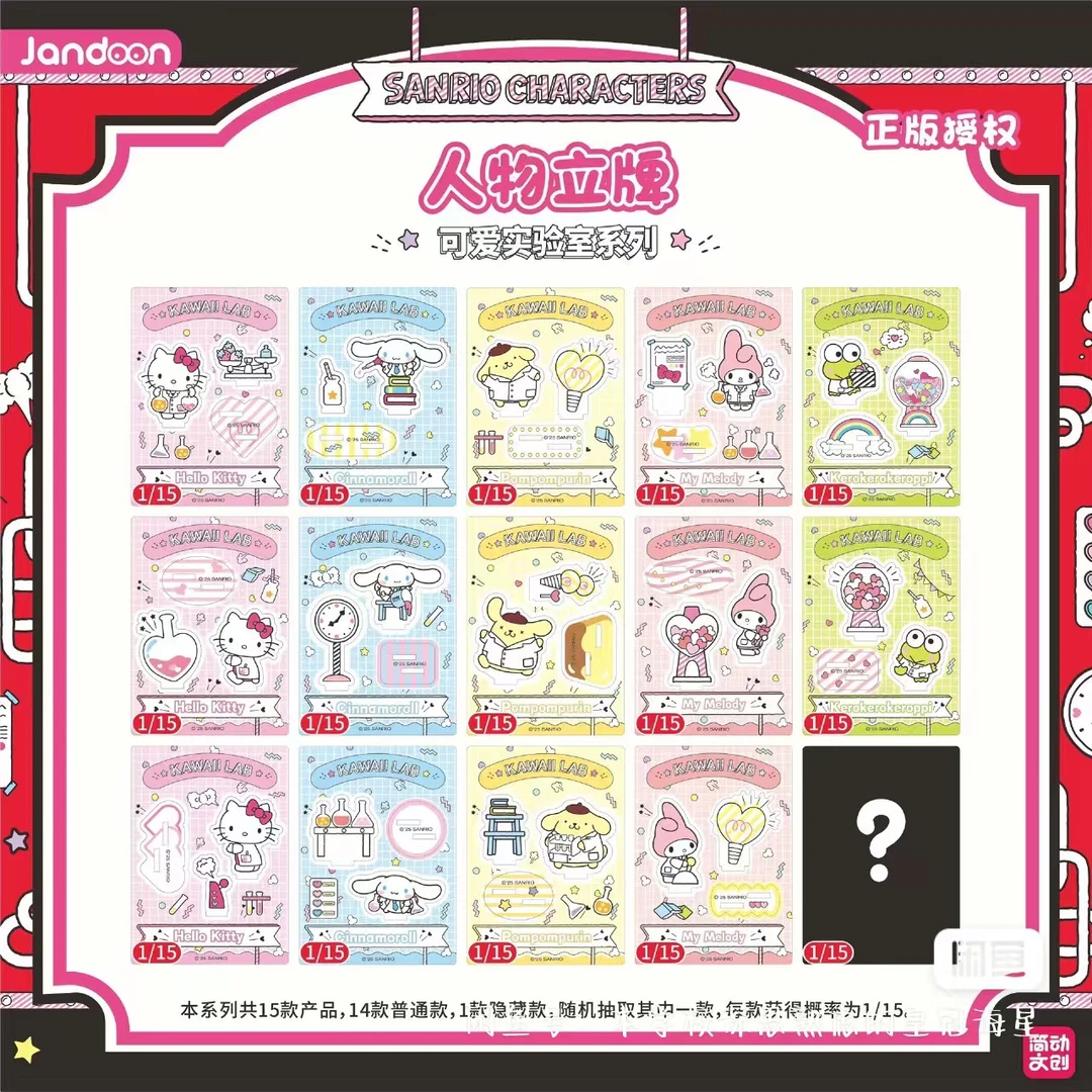 【雪】简动文创-三丽鸥可爱实验室系列人物立牌盲盒