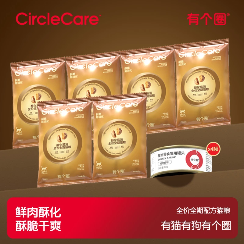 有个圈酥化鲜肉全价全期猫粮鲜鸡肉康养护胃益生菌易消化猫粮组合
