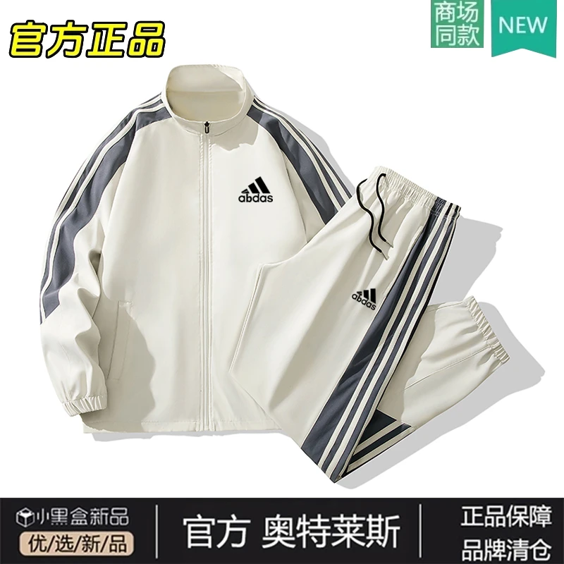官网直发丨奥莱正品丨抢完下架丨春秋季男女运动套装夹克百搭长裤