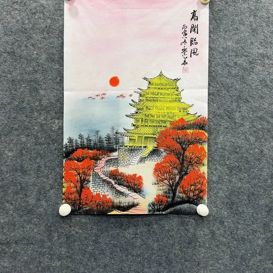 国画高阁临风四尺三裁