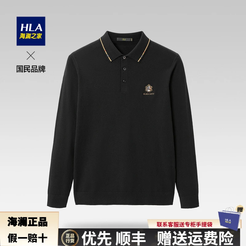 正品海澜之家修身轻盈POLO领贴布绣长袖针织衫男士柔软舒适时尚