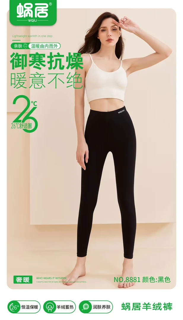 女士秋冬高弹舒适修身保暖打底蜗居裤2条装