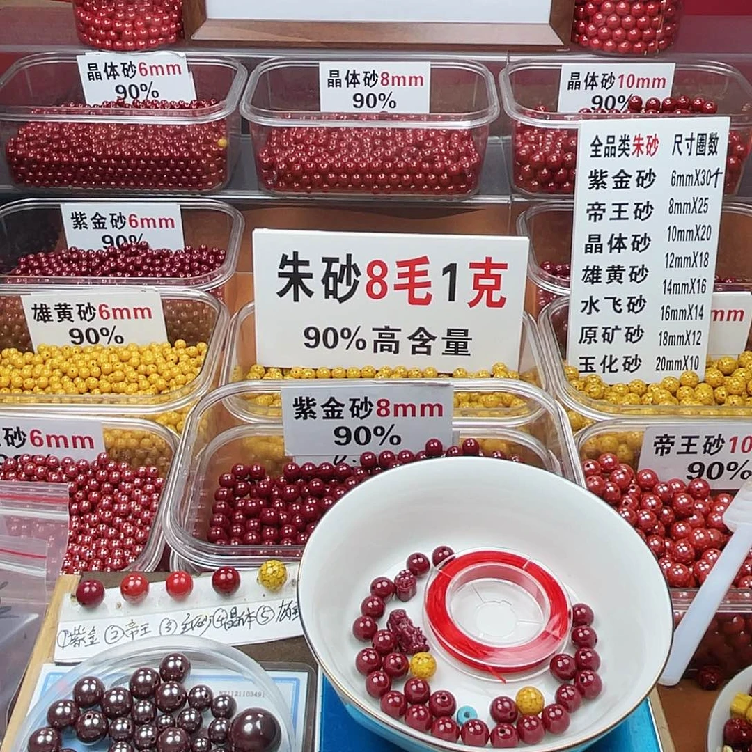 快***敌天然辰砂正品朱砂