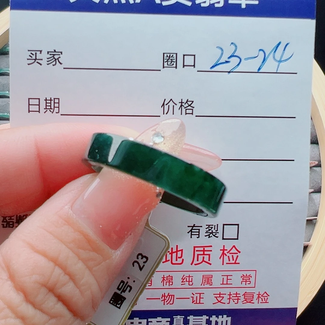 未镶嵌戒圈翡翠戒圈