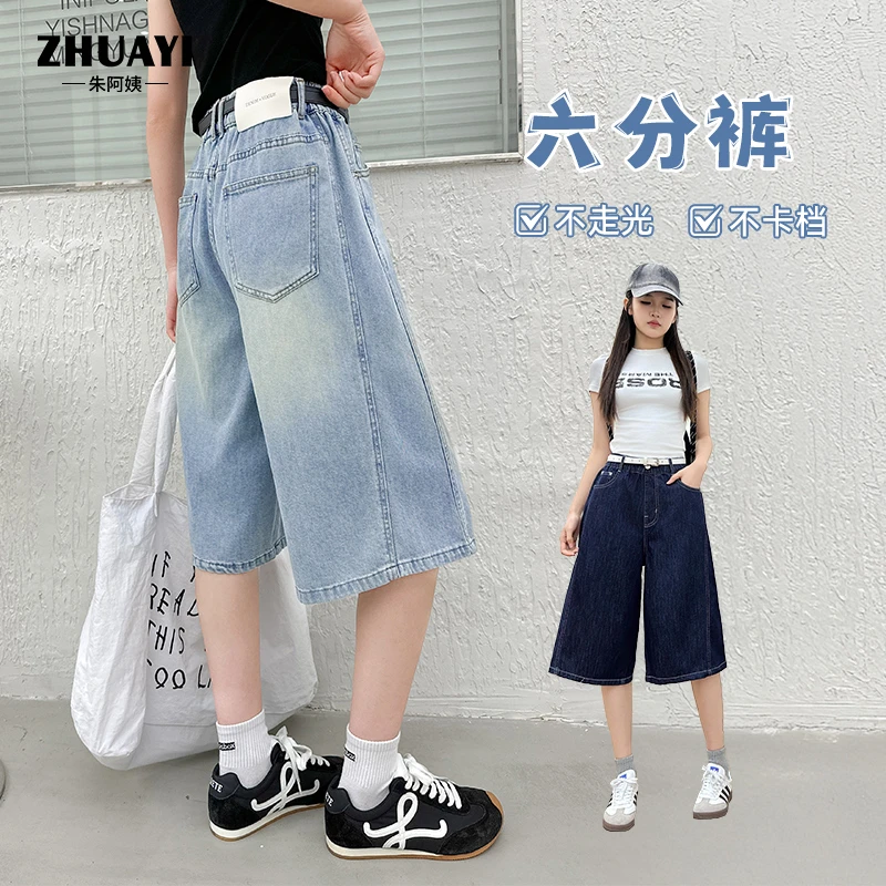 朱阿姨女大童夏季牛仔短裤薄款休闲六分裤宽松大童裤子（25218309）