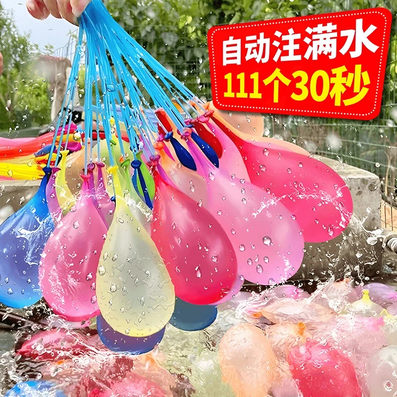 【抢！到手6束222个】快速注水气球打水仗游戏玩具道具儿童注水气球