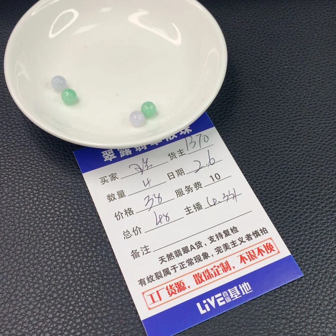 翡翠手链未镶嵌瑞翡翠散珠DIY多样性自发