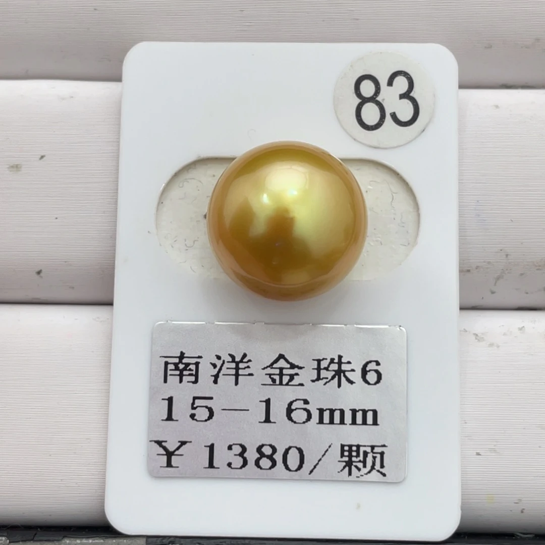 定制海水珍珠裸珠未镶嵌15-16mm