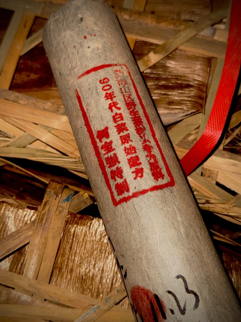 藏剑山庄1999年何宝强手作原始班章大白菜，一泡难求！普洱茶生茶