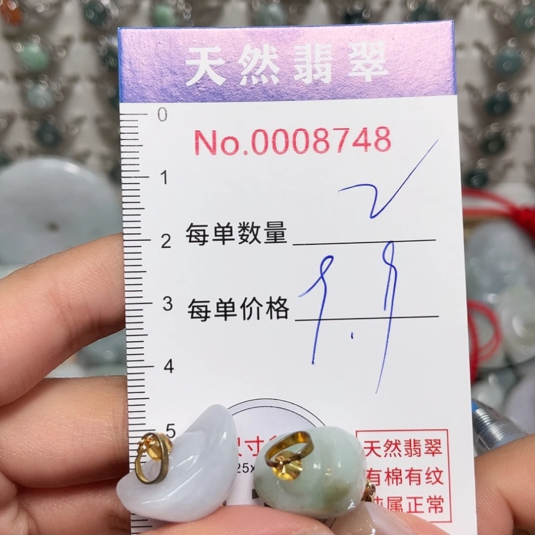 翡翠未镶嵌颈饰元宝