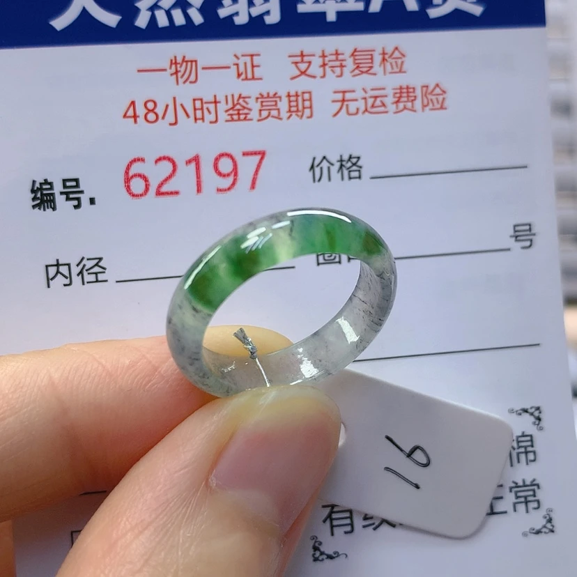 【闪购商品】翡翠戒指未镶嵌天然翡翠