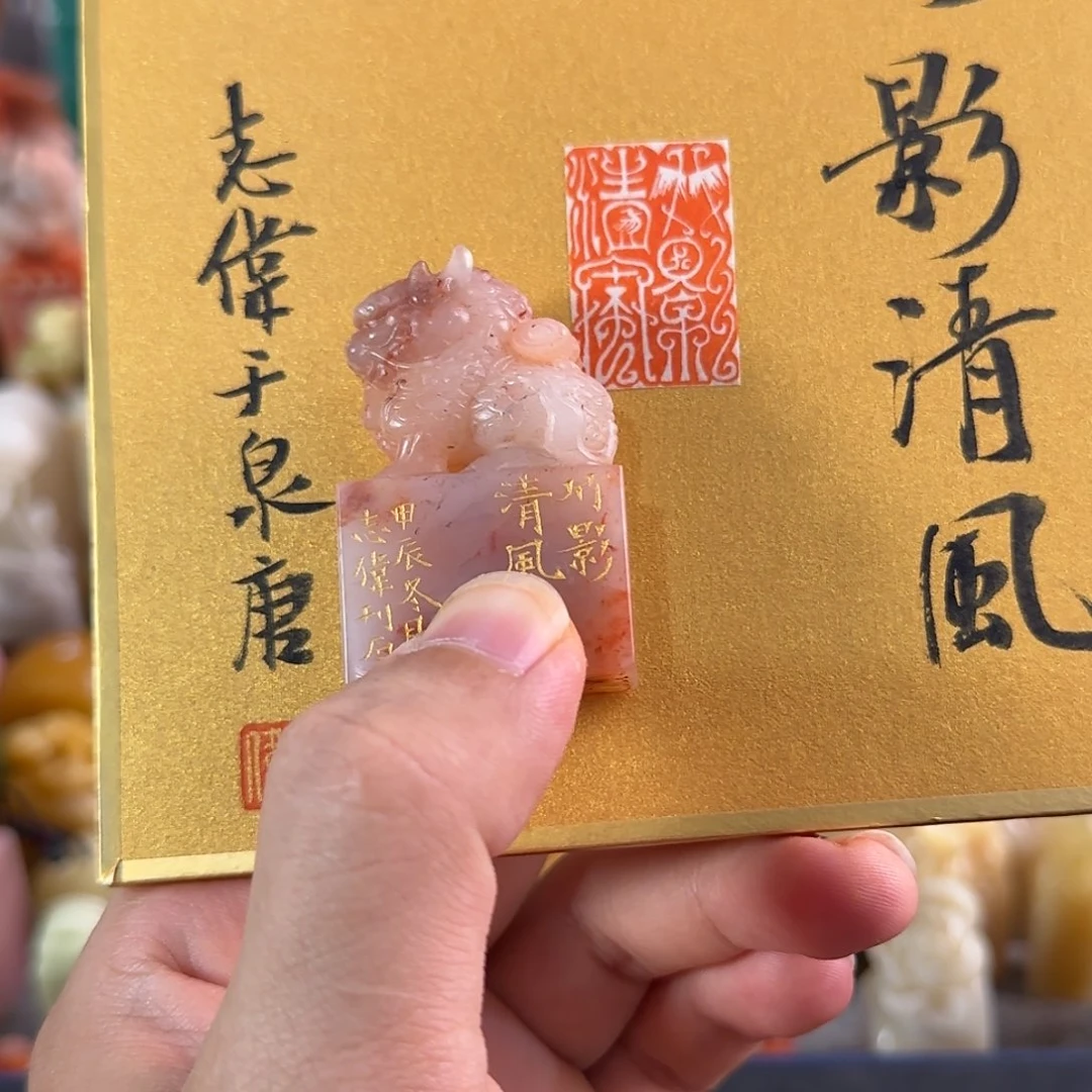 印石青田石曹志伟 编号编号