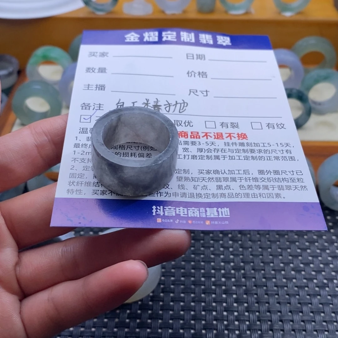 未镶嵌定制翡翠醉**胧戒指