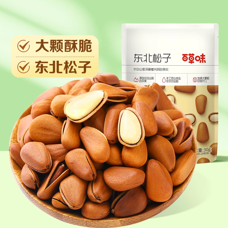 【到手2袋】百草味东北松子仁30g袋装大颗粒红松坚果便携囤货小零食