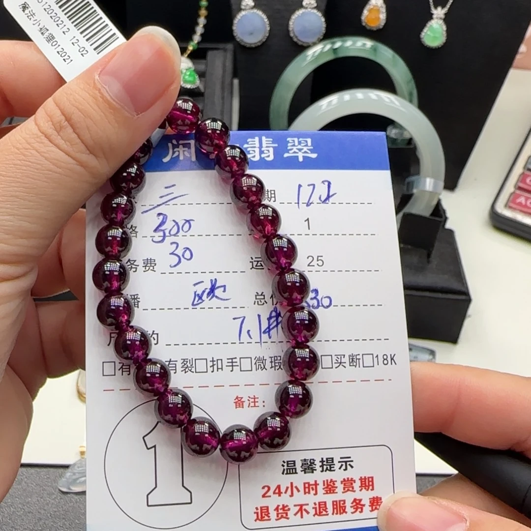 @***材未镶嵌石榴石（紫牙乌）手串