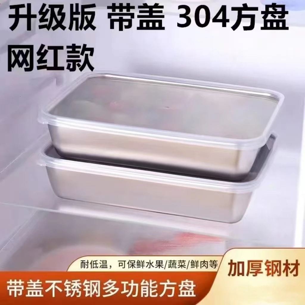 洁思奥不锈钢盘带盖长方形家用托盘餐盘方盘烧烤盘果盘