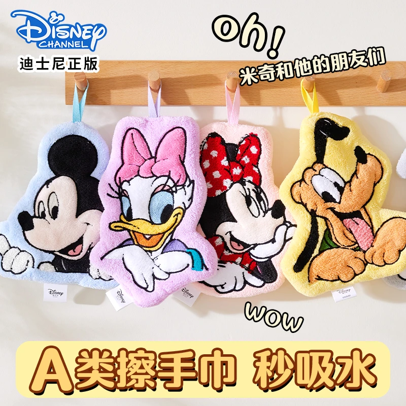 Disney/迪士尼柔软卡通擦手巾家用可挂式可爱吸水小毛巾厨房手帕