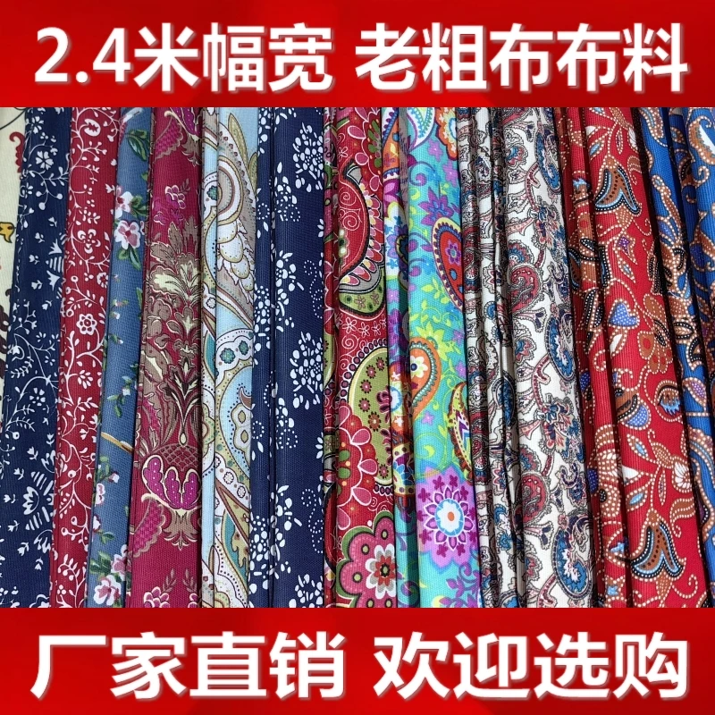 2.4米幅宽老粗布帆布布料民族风中式手工diy布料沙发布艾草锤布料