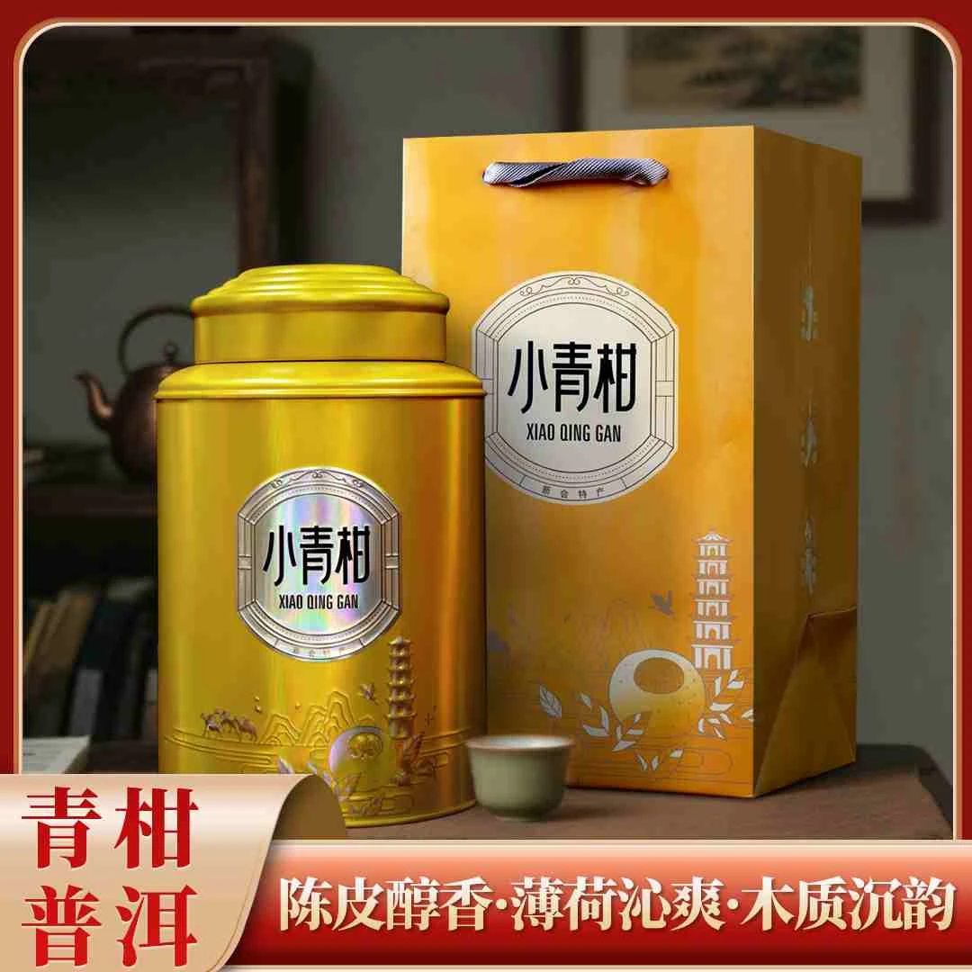 【三哥专属】天马青柑皇 新会天马小青柑+十年宫廷熟普 自然生晒