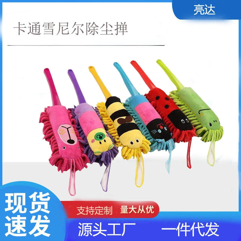 卡通动物鸡毛掸子除尘掸家用可水洗除尘掸桌面清洁车内静电除尘刷